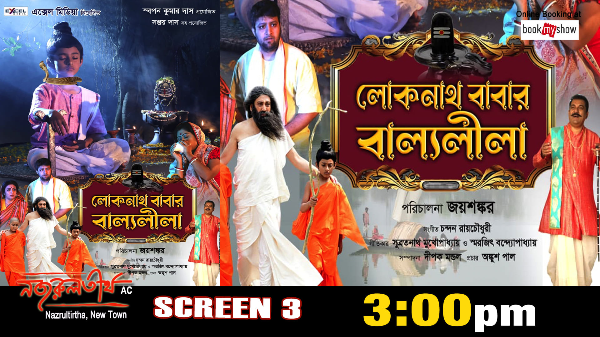 http://nazrultirtha.co.in/upload_file/upcoming_events/LOKNATH BABAR BALYAKAL (Bangla) 
