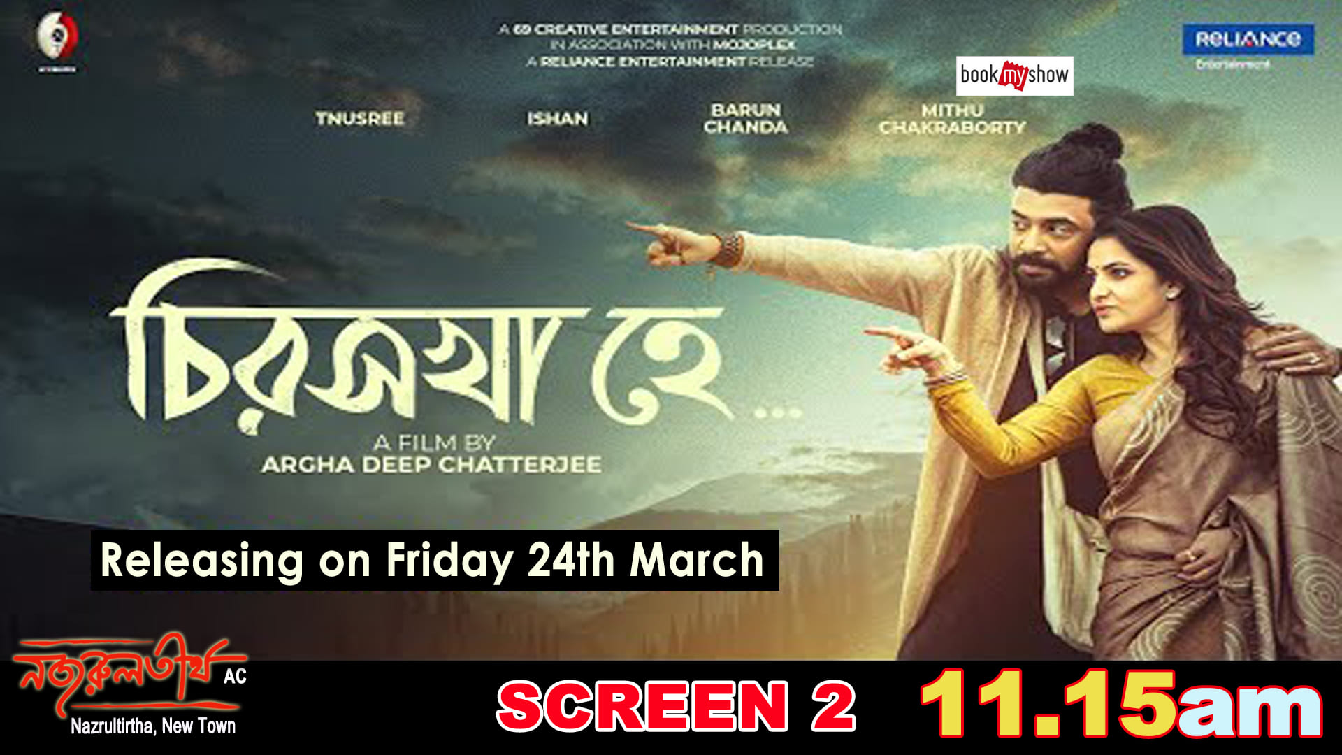 http://nazrultirtha.co.in/upload_file/upcoming_events/CHIROSAKHA HEY (Bangla)