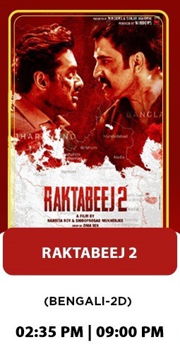 https://nazrultirtha.co.in/upload_file/upcoming_events/RAKTABEEJ 2 (BENGALI - 2D) 