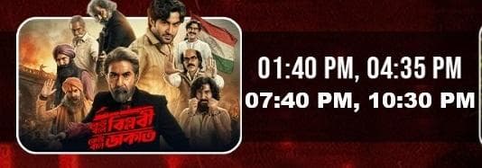 https://nazrultirtha.co.in/upload_file/upcoming_events/KAU BOLE BIPLOBI KEU BOLE DAKAT (BENGALI-2D)