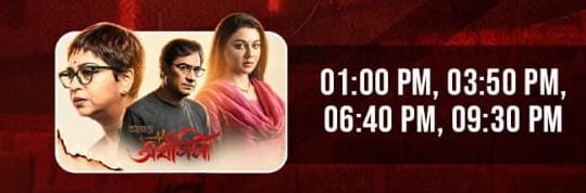https://nazrultirtha.co.in/upload_file/upcoming_events/AAJO ARDHANGINI (BENGALI-2D)