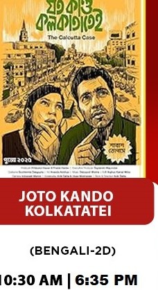 https://nazrultirtha.co.in/upload_file/upcoming_events/JATO KANDO KOLKATA TAI (BENGALI-2D) 