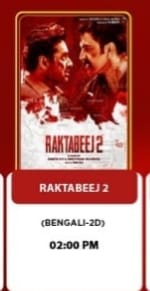 https://nazrultirtha.co.in/upload_file/upcoming_events/RAKTABEEJ 2 (BENGALI-2)