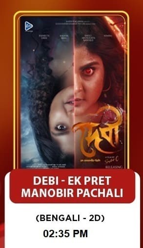 https://nazrultirtha.co.in/upload_file/upcoming_events/DEBI (BENGALI-2D)
