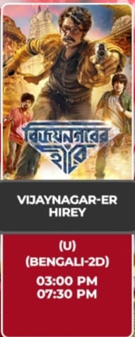 https://nazrultirtha.co.in/upload_file/upcoming_events/VIJAYNAGAR - ER HIREY (BENGALI-2D)