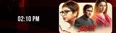 https://nazrultirtha.co.in/upload_file/upcoming_events/AAJO ARDHANGINI (BENGALI-2D)