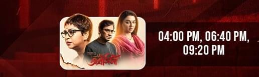 https://nazrultirtha.co.in/upload_file/upcoming_events/AAJO ARDHANGINI (BENGALI-2D)