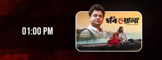 https://nazrultirtha.co.in/upload_file/upcoming_events/CHOBIWALA A JOURNEY OF AN ARTIST(BENGALI-2D)