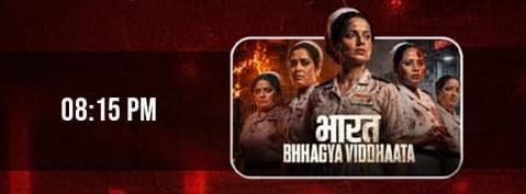 https://nazrultirtha.co.in/upload_file/upcoming_events/BHARAT BHHAGYA VIDDHAATA (HINDI-2D)