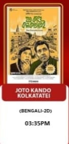 https://nazrultirtha.co.in/upload_file/upcoming_events/JOTO KANDO KOLKATATE (BENGALI-2D)