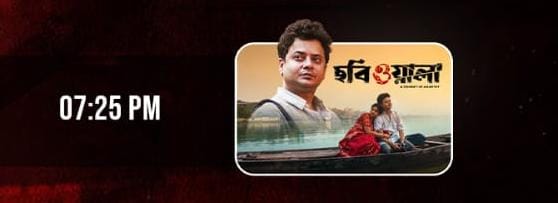 https://nazrultirtha.co.in/upload_file/upcoming_events/CHOBIWALA A JOURNEY (BENGALI-2D)