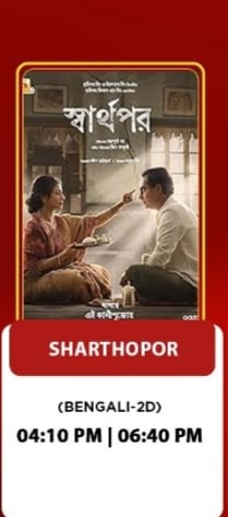 https://nazrultirtha.co.in/upload_file/upcoming_events/SHARTHOPOR (BENGALI-2D)