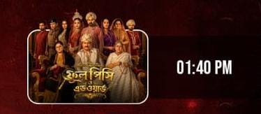 https://nazrultirtha.co.in/upload_file/upcoming_events/PHOOL PISHI O EDWARD (BENGALI-2D)