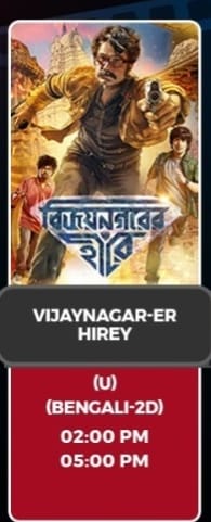 https://nazrultirtha.co.in/upload_file/upcoming_events/VIJAYNAGAR - ER HIREY (BENGALI-2D)