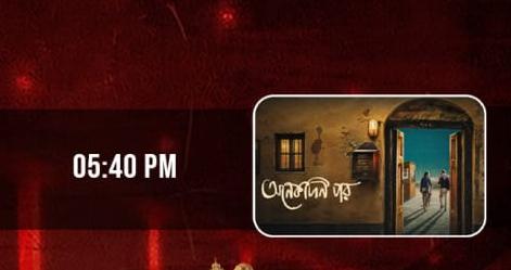 https://nazrultirtha.co.in/upload_file/upcoming_events/ANEKDIN POR (BENGALI-2D)