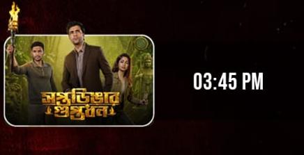 https://nazrultirtha.co.in/upload_file/upcoming_events/SAPTADINGAR GUPTODHON (BENGALI-2D)