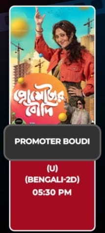https://nazrultirtha.co.in/upload_file/upcoming_events/PROMOTER BOUDI (BENGALI)(U)